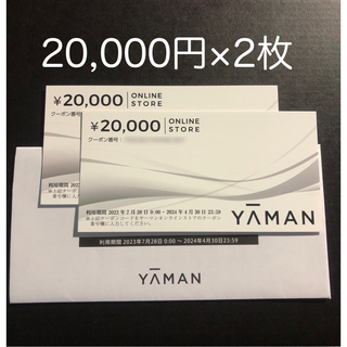 ヤーマン 優待券/割引券の通販 1,000点以上 | YA-MANのチケットを買う 