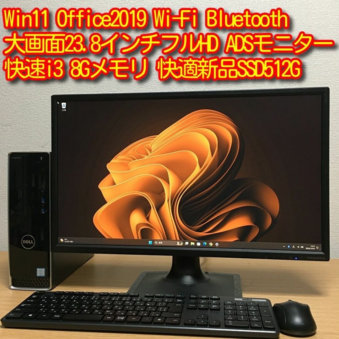 Win11 Office2019 快速i3 8G 新品SSD512G 23.8' - タブレット Win11 Office2019 快速i3 8G 新品SSD512G 23.8' - タブレット