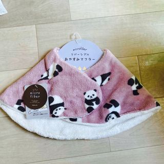 値下げ★新品★リバーシブルおやすみマフラー(ネックウォーマー)