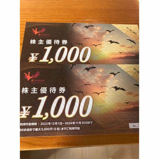 コシダカ株主優待券　2000円分（1000円×2枚）　カラオケまねきねこ(その他)