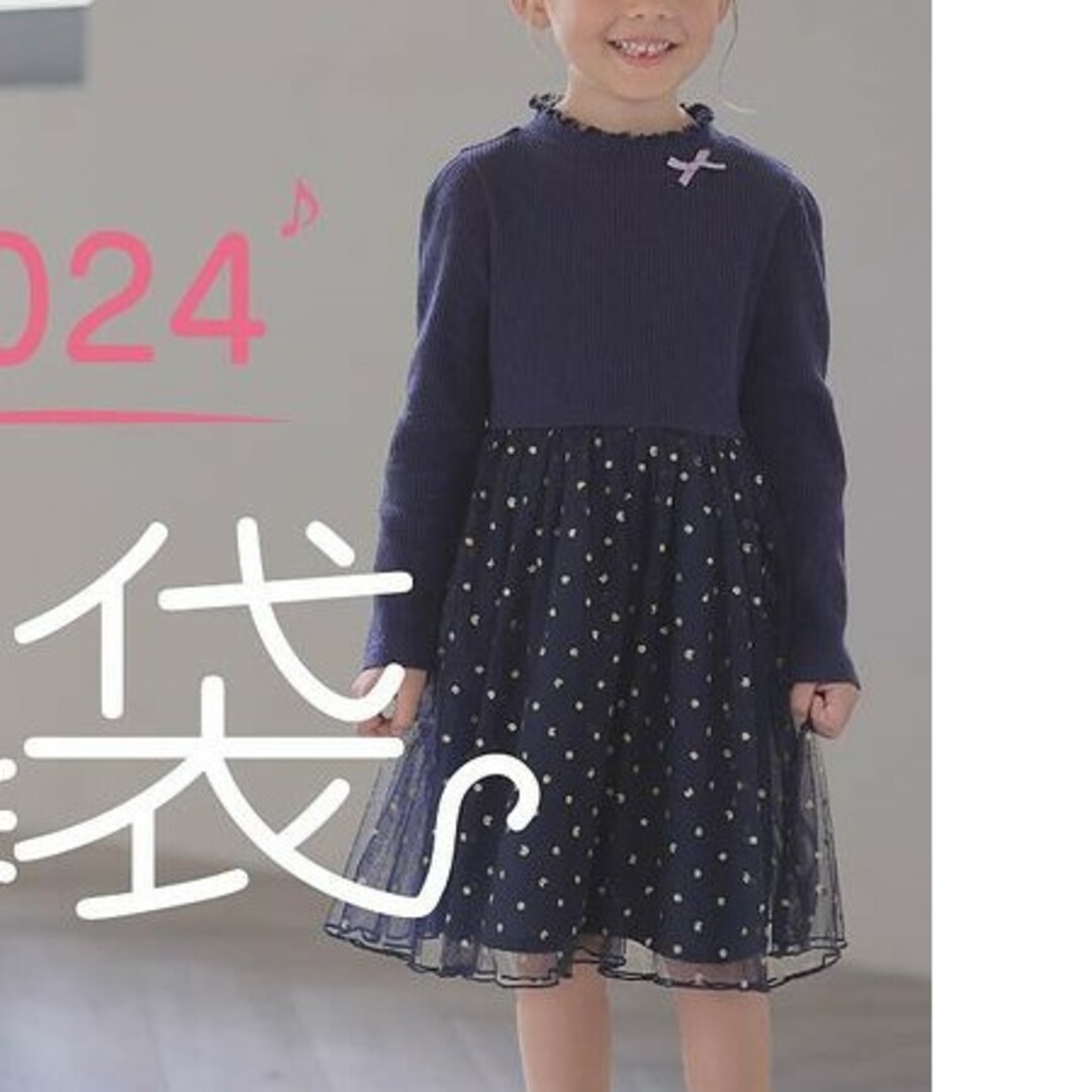 ワンピースセット！　エニィファム any FAM KIDS 2024 福袋 120  ①