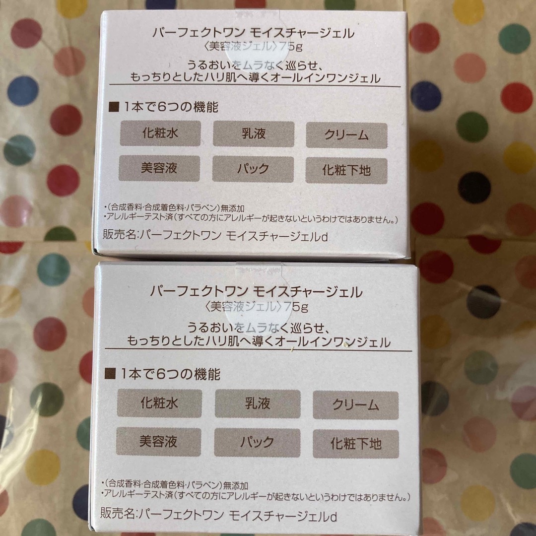 PERFECT ONE(パーフェクトワン)の新日本製薬　パーフェクトワン　モイスチャージェル　75g×2個　新品未使用品 コスメ/美容のスキンケア/基礎化粧品(オールインワン化粧品)の商品写真