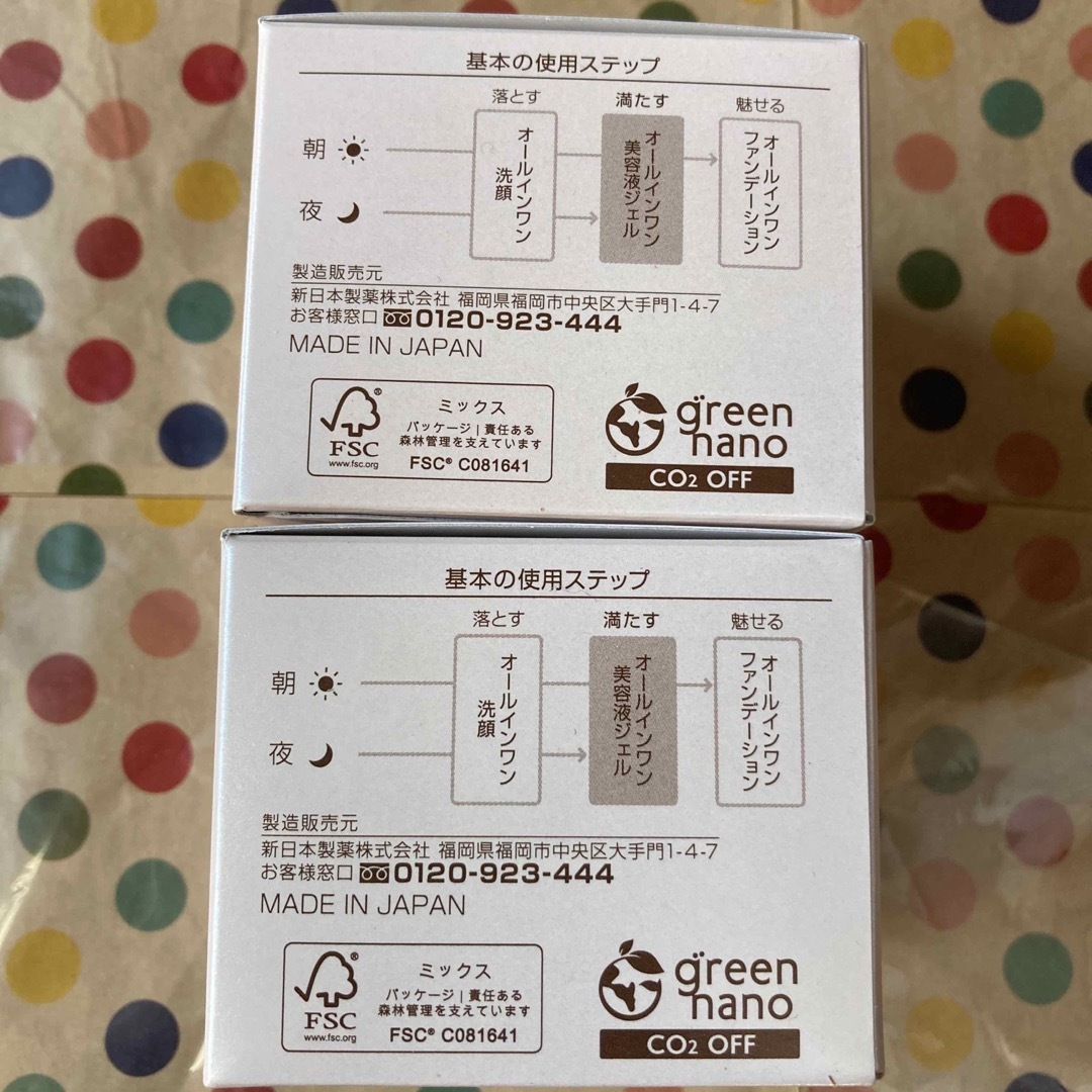 PERFECT ONE(パーフェクトワン)の新日本製薬　パーフェクトワン　モイスチャージェル　75g×2個　新品未使用品 コスメ/美容のスキンケア/基礎化粧品(オールインワン化粧品)の商品写真