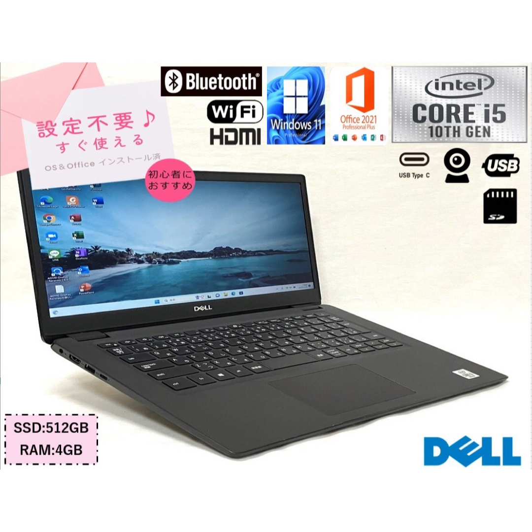 DELL(デル)の美品 15型大画面 10世代CPU 新品SSD DELL 3410 i5 カメラ スマホ/家電/カメラのPC/タブレット(ノートPC)の商品写真