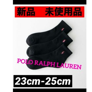 ポロラルフローレン(POLO RALPH LAUREN)の靴下 ポロPOLO RALPH LAUREN ブラック　23 24 25(ソックス)