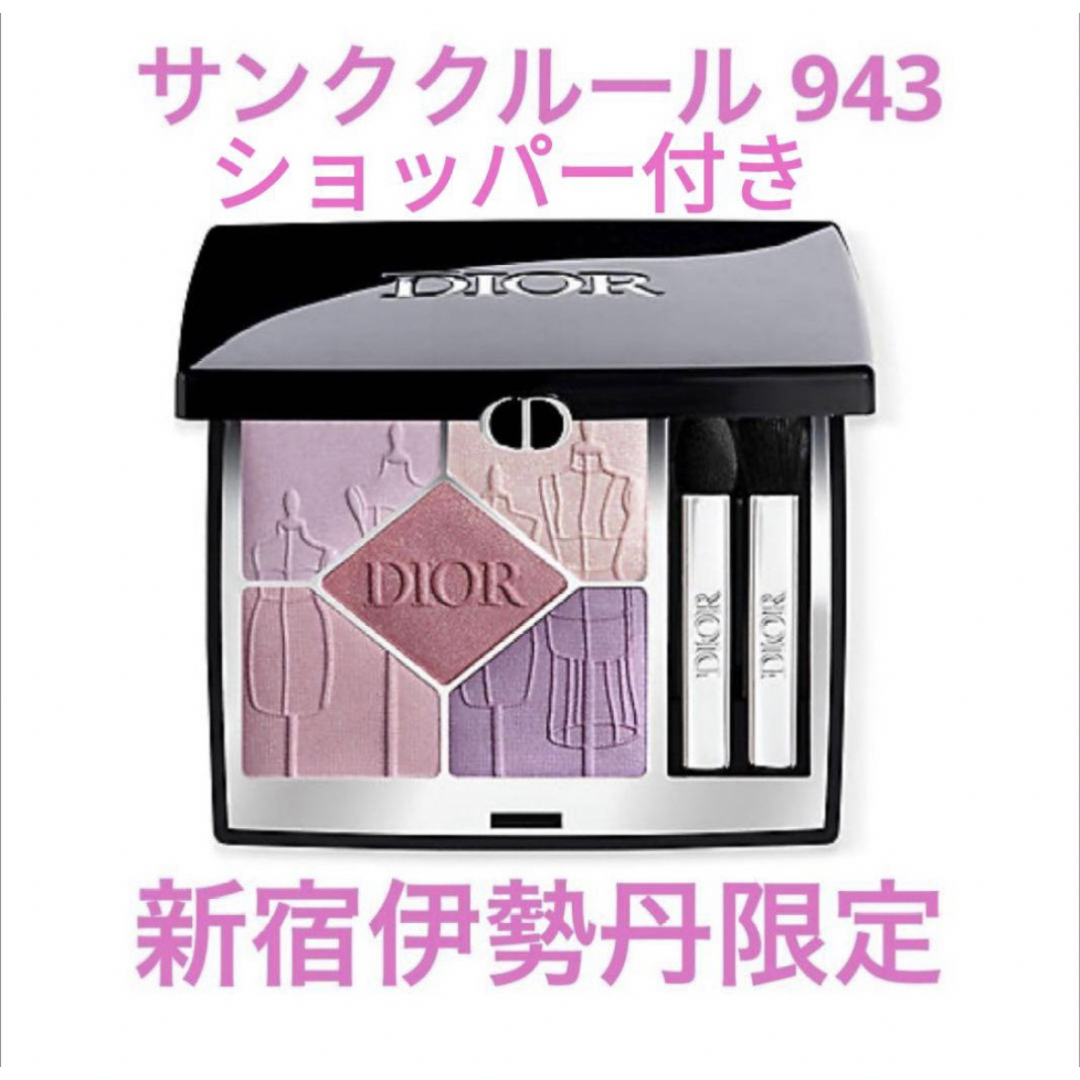 Christian Dior(クリスチャンディオール)のDior♡アイシャドウ コスメ/美容のベースメイク/化粧品(アイシャドウ)の商品写真