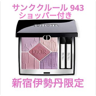 クリスチャンディオール(Christian Dior)のDior♡アイシャドウ(アイシャドウ)