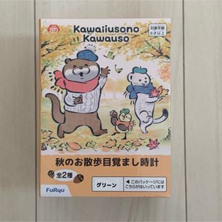 可愛い嘘のカワウソ　目覚まし時計(その他)