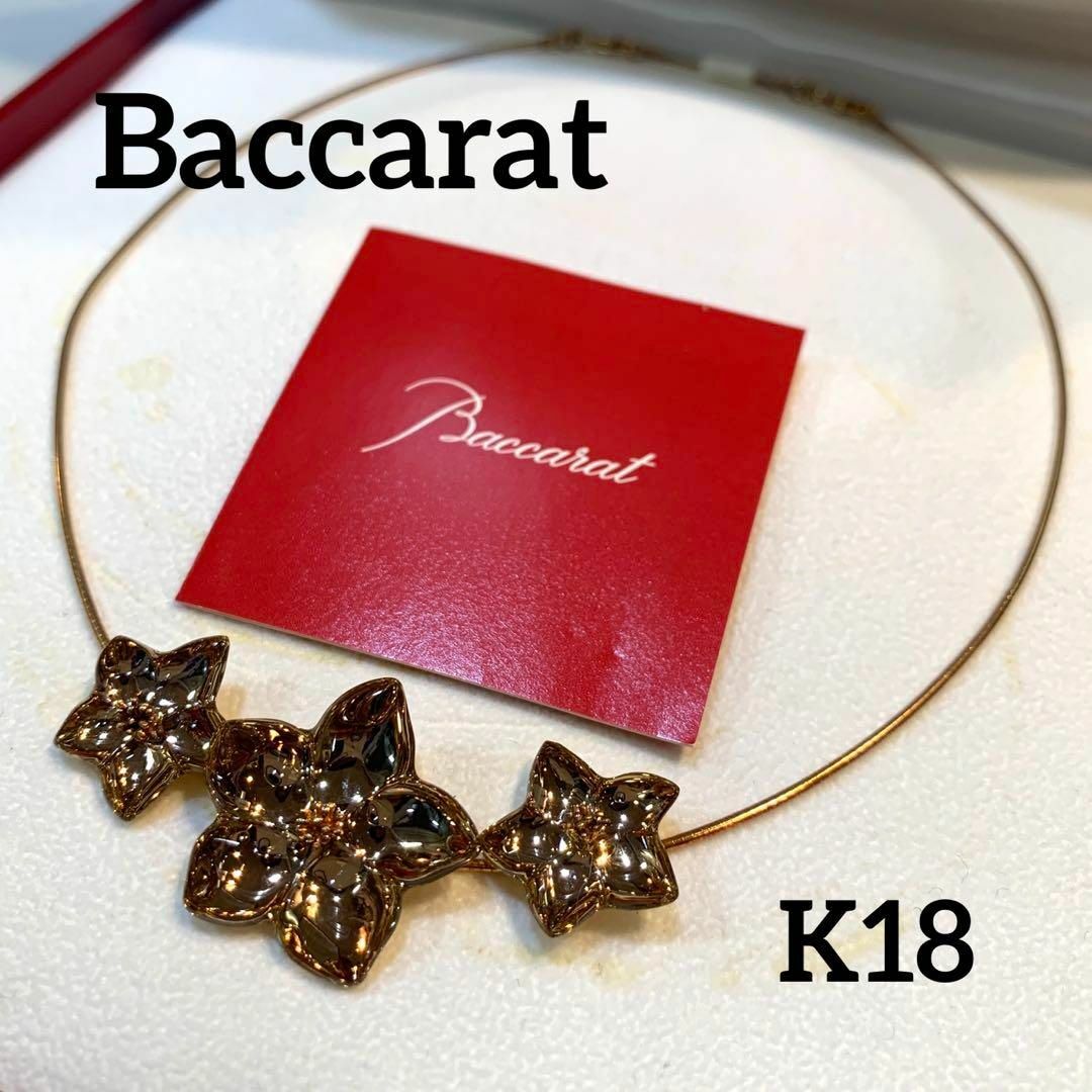 Baccarat(バカラ)の☆希少☆Baccarat バカラ K18 フラワーモチーフ ネックレス 750 レディースのアクセサリー(ネックレス)の商品写真