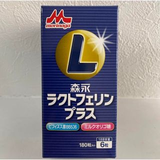 モリナガニュウギョウ(森永乳業)の【新品未使用】森永ラクトフェリンプラス 180粒(その他)