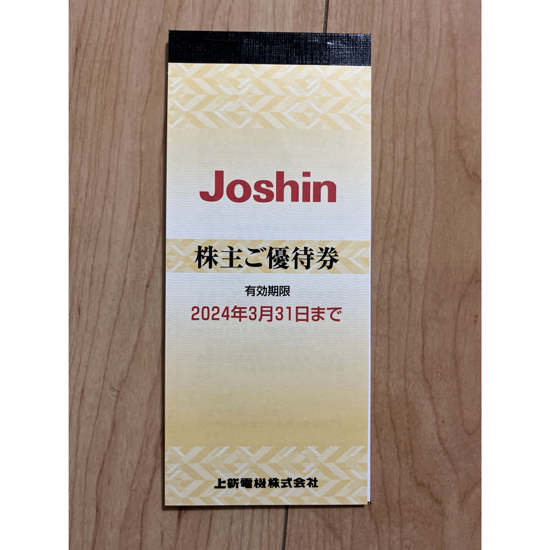 5000円分 上新電機 株主優待券 200円×25枚セット - 割引券