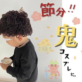 子供 ベビー アフロ ニット 帽子 可愛い ブラウン 個性的 節分 小物 アクセ(帽子)