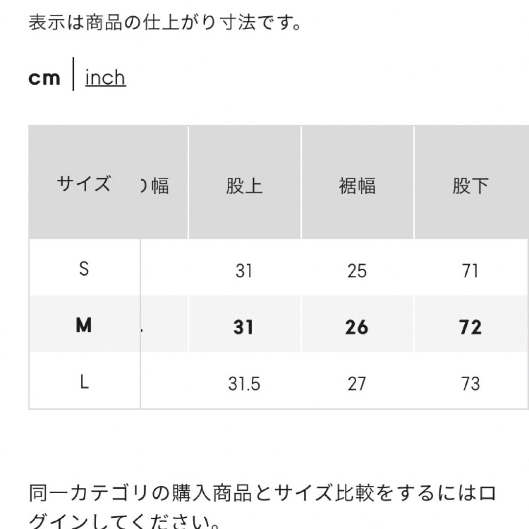 GU(ジーユー)の【新品】GU 　ブラッシュドジャージーワイドパンツ丈標準70.0～74.0 レディースのパンツ(カジュアルパンツ)の商品写真