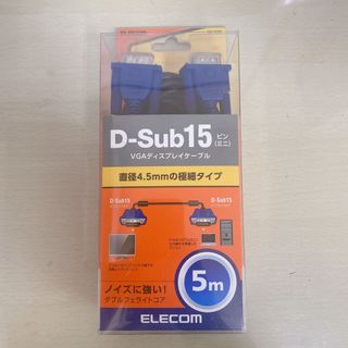 エレコム(ELECOM)のエレコム D-sub15ピン ミニ ケーブル スリム 5m ブラック CAC-5(その他)