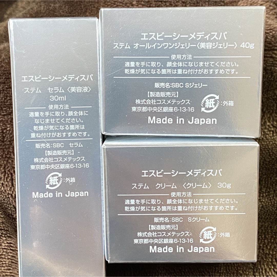 湘南美容クリニック SBC MEDISPA 化粧水　湘南美容外科　オールインワン コスメ/美容のスキンケア/基礎化粧品(化粧水/ローション)の商品写真