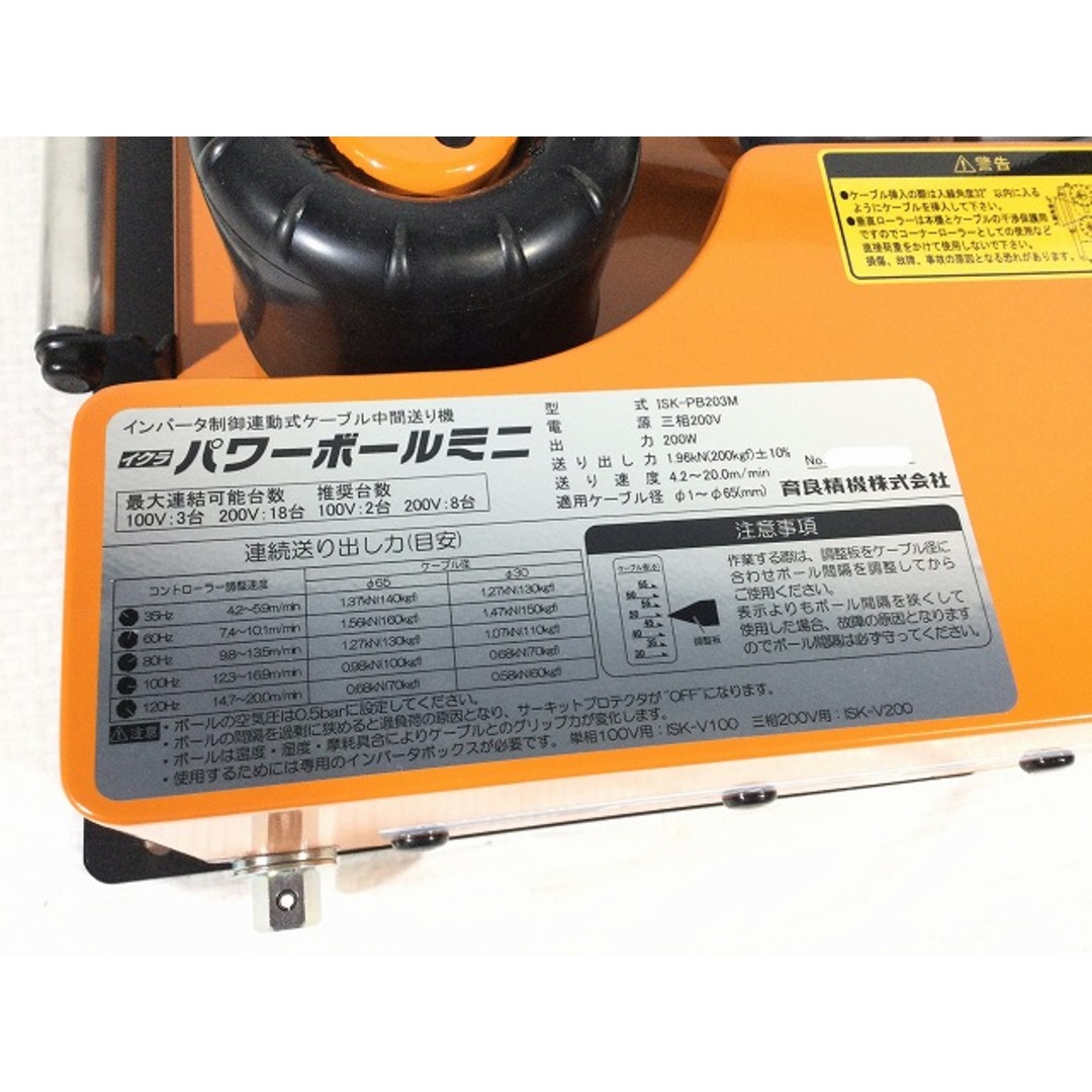 ☆未使用品☆IKURA イクラ 三相200V パワーボールミニ ISK-PB203M インバータ制御連動式 ケーブル中間送り機 電気工事 育良精機 83541 自動車/バイクのバイク(工具)の商品写真