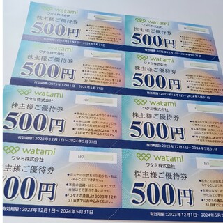 ワタミ(ワタミ)のワタミ株主優待券 500円×8枚(レストラン/食事券)