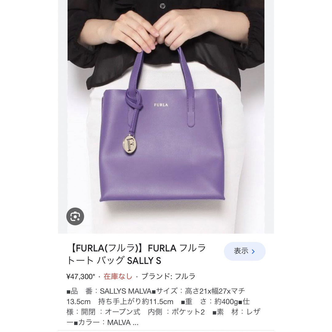 FURLA フルラ　サリー S トートバッグ　ハンドバッグ