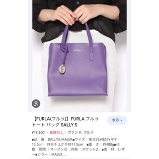 フルラ(Furla)のFURLAフルラ☆Sallyサリー☆S☆パープル☆ハンドバッグ☆トート☆マルバ鞄(ハンドバッグ)