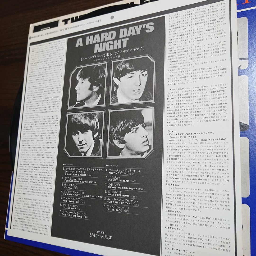 THE BEATLES / A HARD DAYS NIGHT :Record エンタメ/ホビーのCD(ポップス/ロック(洋楽))の商品写真