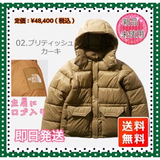 ザノースフェイス(THE NORTH FACE)のさやか様：THE NORTH FACE CAMP SIERRA SHORT(ダウンジャケット)