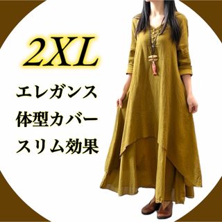 ロングワンピース ワンピース ロングスカート 体型カバー 長袖 からし色 ４XL(ロングワンピース/マキシワンピース)