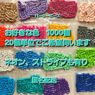 Kawada - パーラービーズ　選べる1200個　好きな色