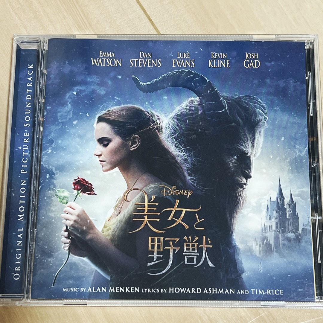 美女と野獣(ビジョトヤジュウ)の美女と野獣 CD エンタメ/ホビーのCD(映画音楽)の商品写真