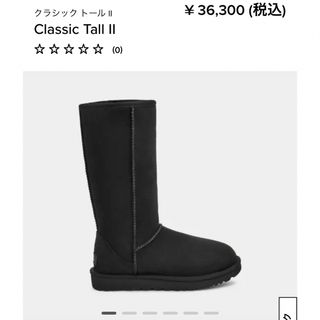 アグ(UGG)のUGG 22センチ　定価36300円(ブーツ)