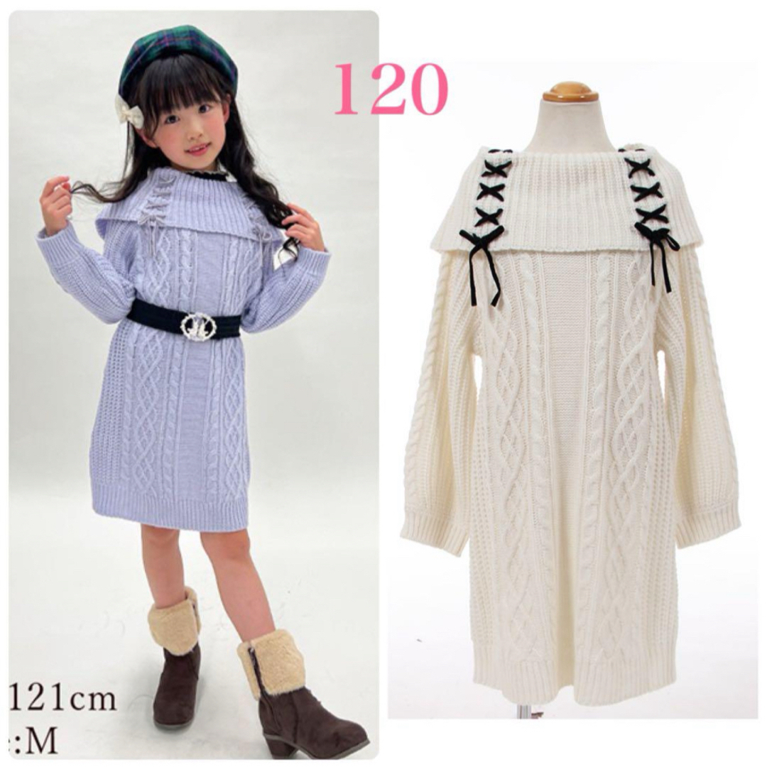 axes femme kids(アクシーズファムキッズ)の【新品】アクシーズファムキッズ　W編み上げニットチュニック　生成り　120 キッズ/ベビー/マタニティのキッズ服女の子用(90cm~)(ワンピース)の商品写真