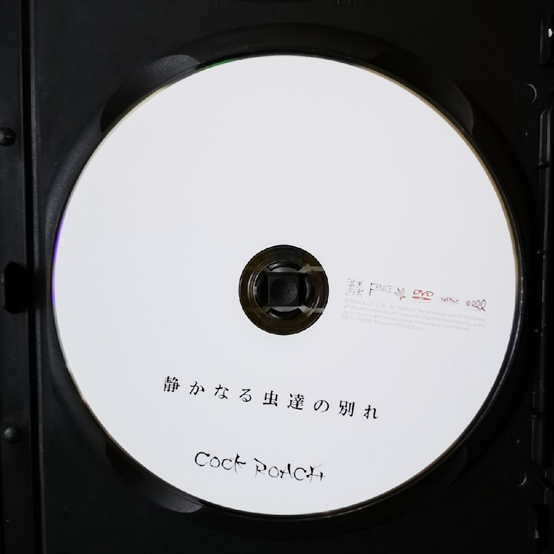 COCKROACH/静かなる虫達の別れ エンタメ/ホビーのDVD/ブルーレイ(ミュージック)の商品写真