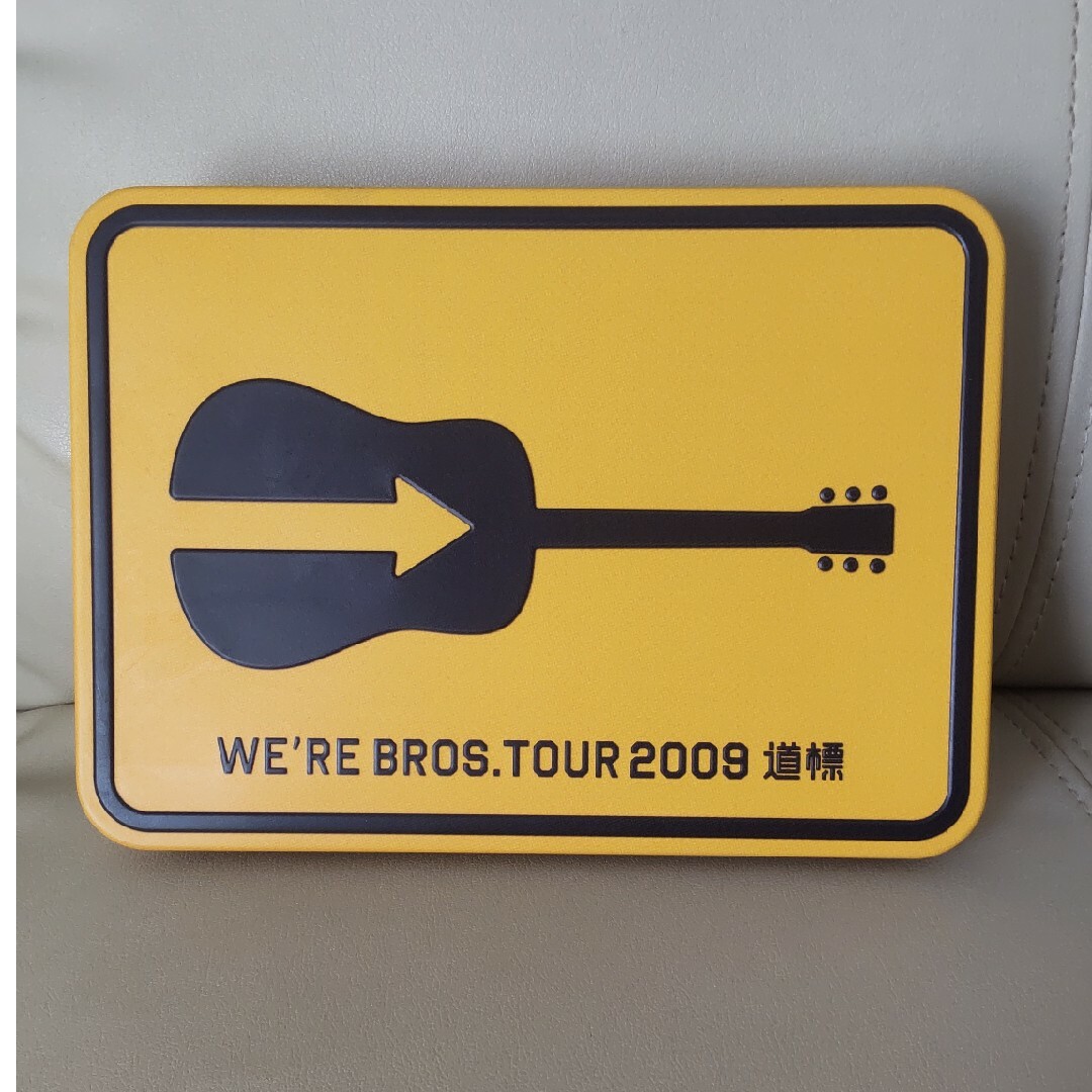 福山雅治  LIVE  DVD「WE'RE BROS.TOUR 2009 道標」 チケットの音楽(国内アーティスト)の商品写真