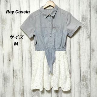 レイカズン(RayCassin)のRay Cassin レイカズン (M)　ワンピース(ひざ丈ワンピース)