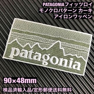 パタゴニア(patagonia)のPATAGONIA フィッツロイ カーキ モノクロ柄 アイロンワッペン -1L(その他)