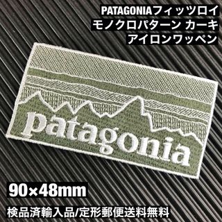 パタゴニア(patagonia)のPATAGONIA フィッツロイ カーキ モノクロ柄 アイロンワッペン -1M(ウエア/装備)