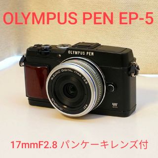 オリンパス(OLYMPUS)のOLYMPUS PEN EP-5 17mm F2.8 レンズ付き(ミラーレス一眼)