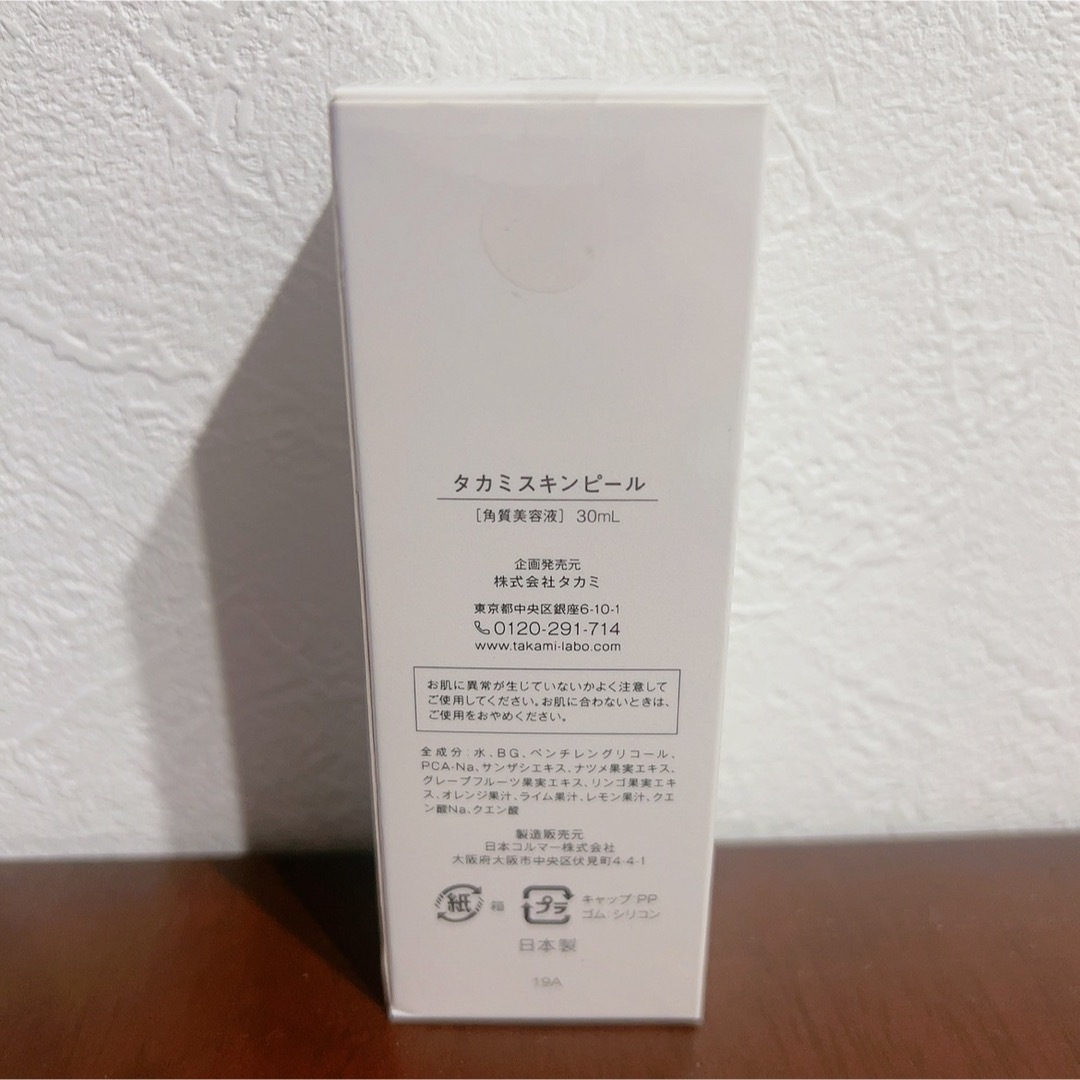 TAKAMI(タカミ)のタカミスキンピール30ml コスメ/美容のスキンケア/基礎化粧品(美容液)の商品写真