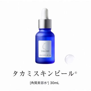 タカミ(TAKAMI)のタカミスキンピール30ml(美容液)