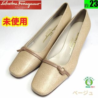 サルヴァトーレフェラガモ(Salvatore Ferragamo)の未使用さん♥フェラガモFerragamoミニガンチーニ　パンプス5.5Dベージュ(ハイヒール/パンプス)