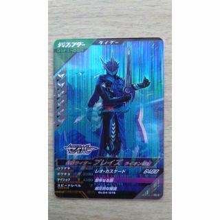 ガンバレジェンズ GL04-015 SR 仮面ライダーブレイズ ライオン戦記(シングルカード)