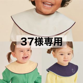 コニー(Konny)の【 37様専用 】 コニー konny スタイ パイピングスタイ 3枚(ベビースタイ/よだれかけ)