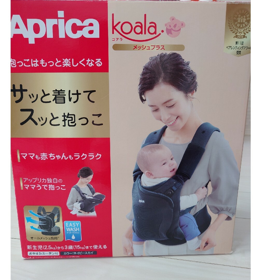 ※専用です※　Aprica koala  アップリカ コアラ メッシュプラス抱っこひも/おんぶひも