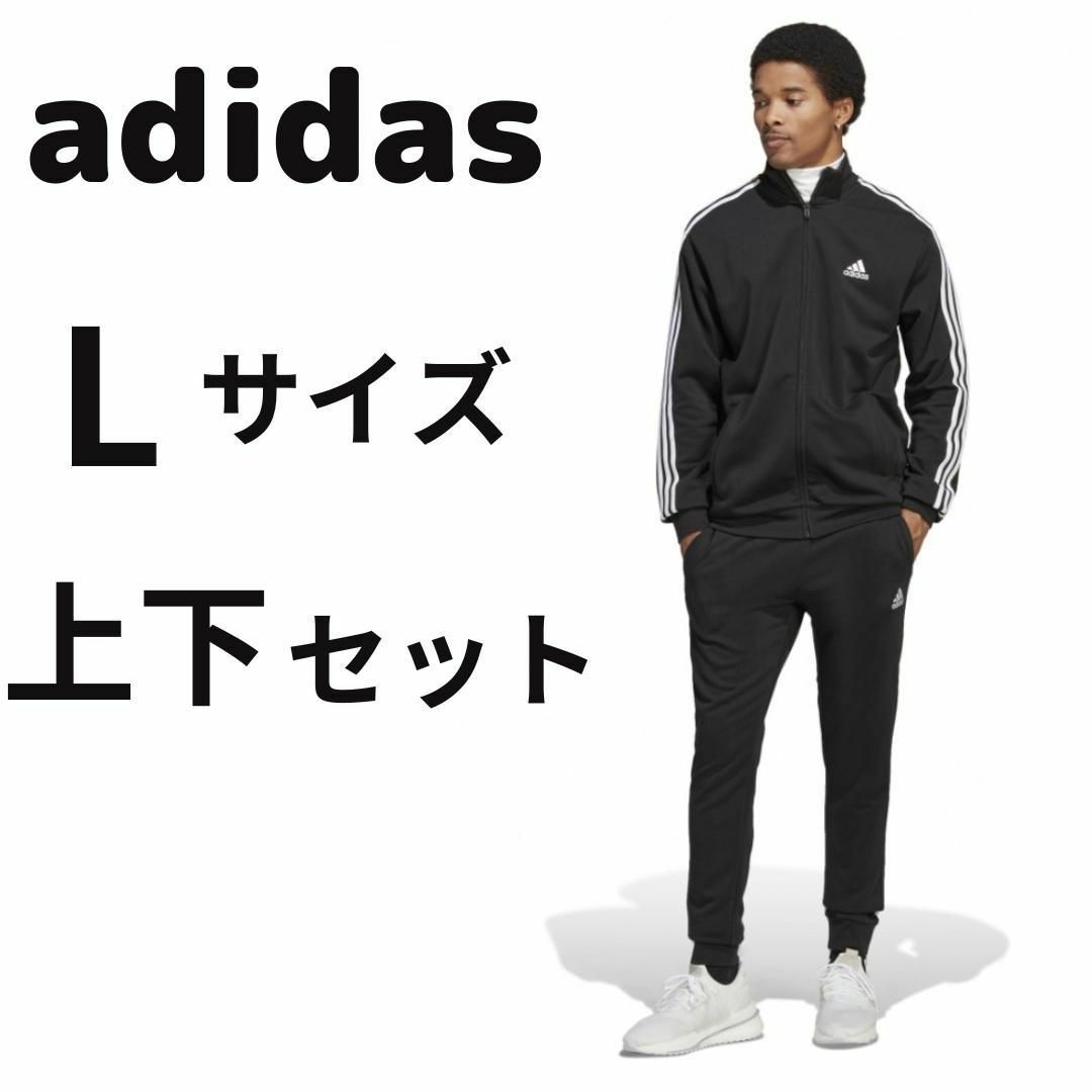 adidas - Lサイズ アディダス メンズ ジャージ 上下セット ECT00
