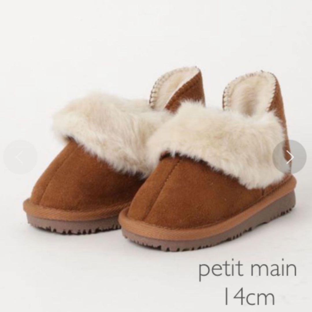 petit main(プティマイン)のpetitmain 14cm ハーフムートンブーツ キッズ/ベビー/マタニティのベビー靴/シューズ(~14cm)(ブーツ)の商品写真
