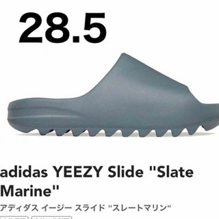 イージー(YEEZY（adidas）)のadidas YEEZY Slide "Slate Marine" アディダス (サンダル)