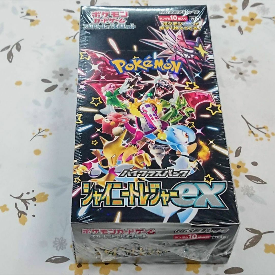 【シュリンク付き】シャイニートレジャーex 1BOX★ポケモンカード★匿名配送ハイクラスパック