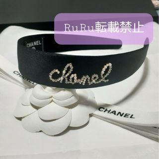 シャネル カチューシャの通販 100点以上 | CHANELのレディースを買う