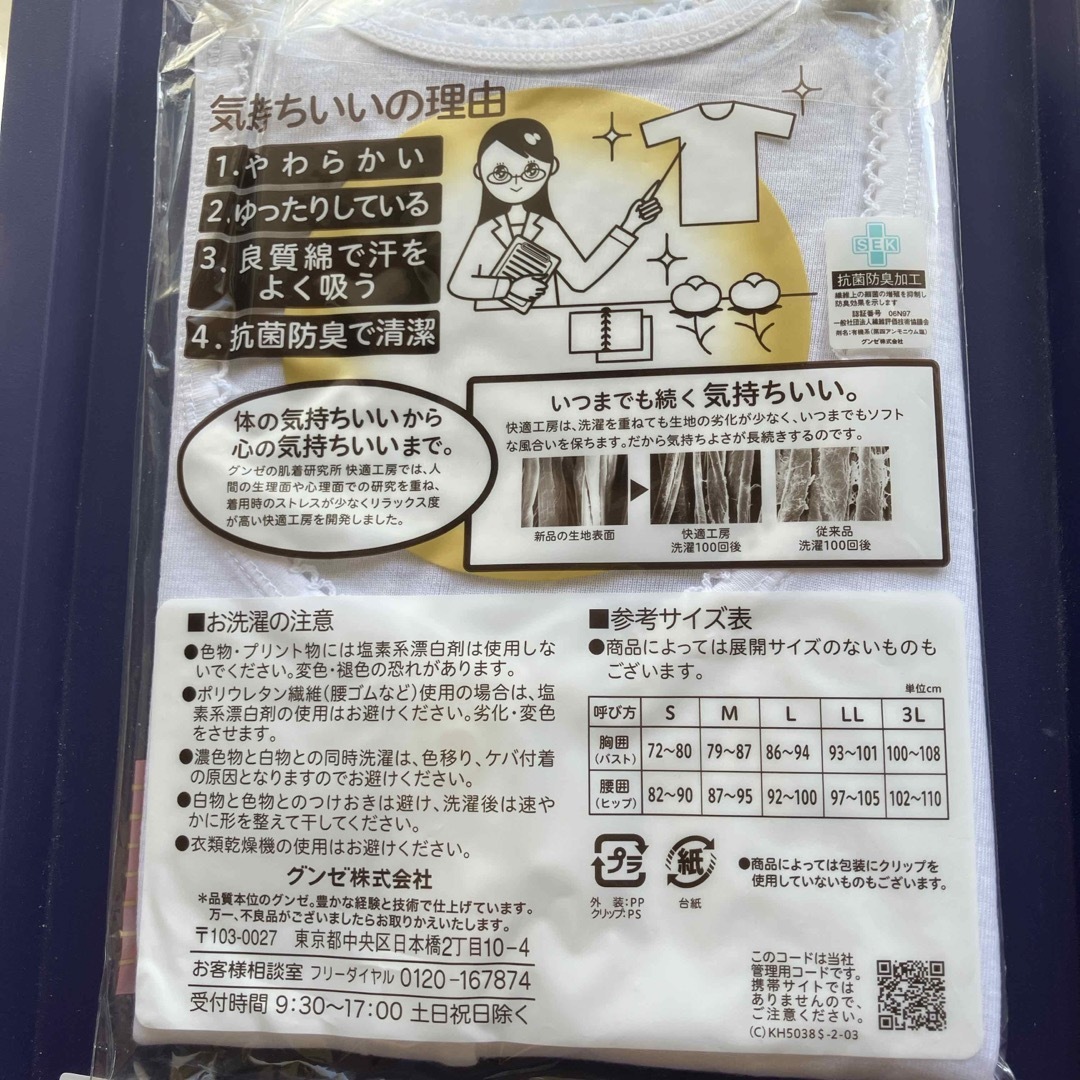 GUNZE(グンゼ)のGUNZE KH5038-03-M 快適工房 フライス 三分袖前あき釦付シャツ  レディースの下着/アンダーウェア(アンダーシャツ/防寒インナー)の商品写真