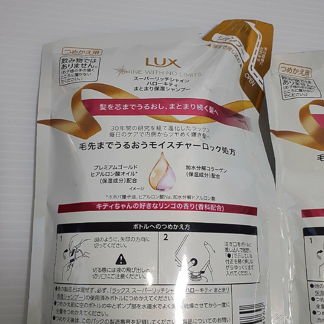 LUX(ラックス)のLUX キティシャンプー つめかえ ×2 コスメ/美容のヘアケア/スタイリング(シャンプー)の商品写真