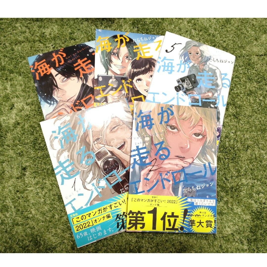 秋田書店(アキタショテン)の海が走るエンドロール たらちねジョン 全巻セット 1,2,4 ヤケあり エンタメ/ホビーの漫画(全巻セット)の商品写真